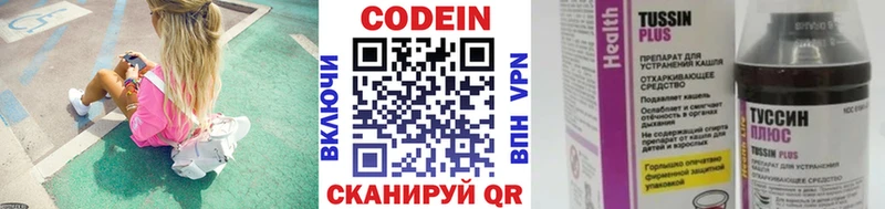ссылка на мегу ССЫЛКА  Балахна  Кодеин напиток Lean (лин) 