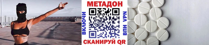 Метадон VHQ  Балахна 